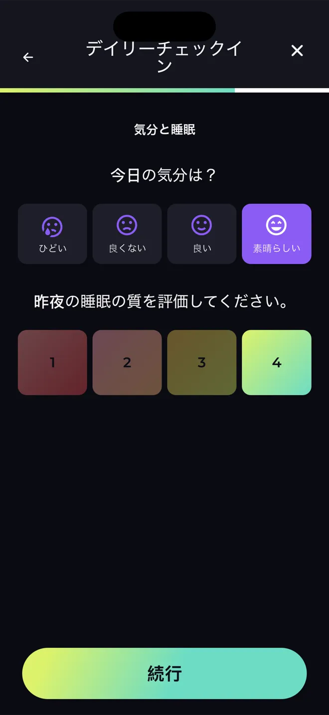 Reboot アプリの「デイリーチェックイン」画面。今日の気分と昨夜の睡眠の質を尋ねている