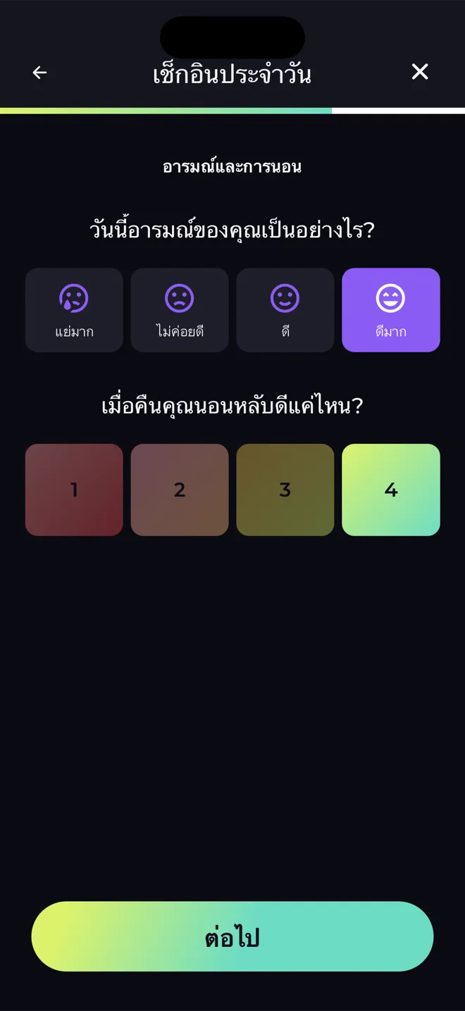 หน้าเช็กอินประจำวันในแอป Reboot ที่ถามถึงอารมณ์ของคุณวันนี้และคุณภาพการนอนเมื่อคืน
