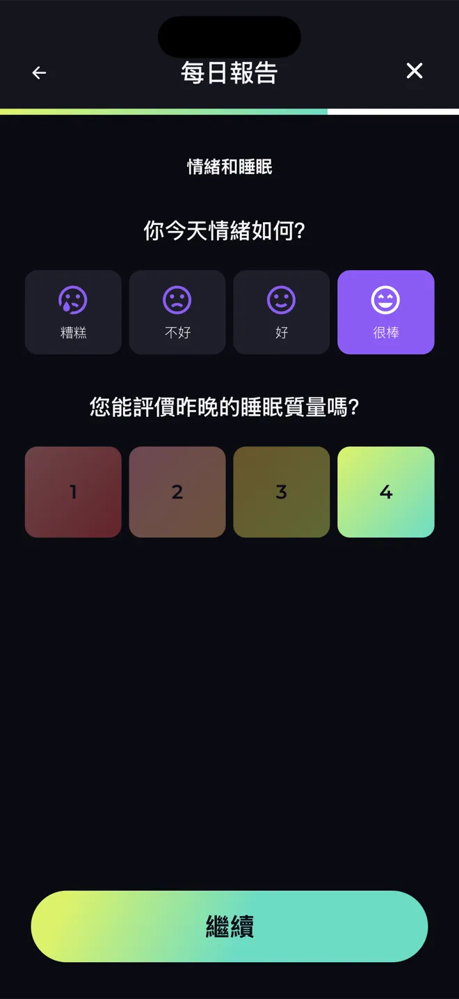 Reboot App 的每日報告畫面,詢問你今天的情緒和昨晚的睡眠品質
